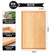 일원 통대나무 도마 곰팡이방지 가정용 원목 주방 다진 고기 밀대 접착, 15 밀대【80x50x1.3】삼면 둘레
