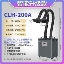 국소배기장치 산업용 집진기 먼지 흡입기 연기 정화기 대형 목공, CLH---200A 더블