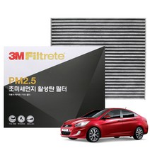 3M PM2.5 활성탄 에어컨필터 신형엑센트(2011년~), 6212