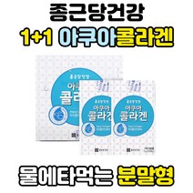 종근당건강 피쉬 어류 물에타먹는 콜라겐 파우더 스틱 먹는 아쿠아 생선 비타민C COLLAGEN 가루 성분 분말 추천 구연산 레몬 농축액 분말 수크랄로스, 120g, 1개