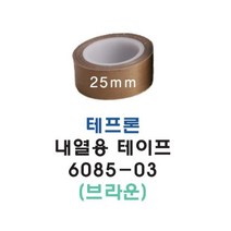 파이프코팅 내열용 점착 테프론 테이프 25mm 내구력 볼트 내열성 비유성