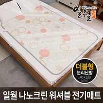 국내생산 2023년형 전자파 차단 저렴한 전기요금 초절전 일월 나노크린 전기매트 더블, 화이트베어, 싱글(전체난방)