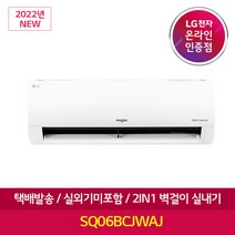 LG 벽걸이에어컨 2in1조합용 실내기 단품 SQ06BCJWAJ