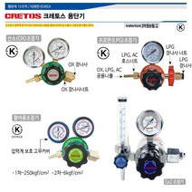 CRETOS 용단기 LPG조정기 EX-705 아세틸렌 활어용조정기 산소게이지 엘피지게이지 프로판게이지 lpg게이지 산소조정기(OX), EX-703 아세틸렌(AC), 1개