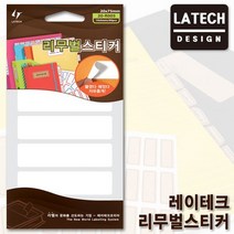 레이테크 리무벌스티커 20-R005/20x75mm 10장 60편수/스티커/견출지/라벨지