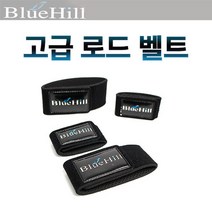 FL/블루힐 고급 로드벨트 (로드커버), L