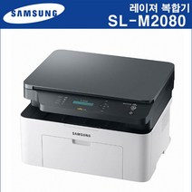 JJ 삼성전자 삼성 흑백 레이져복합기 SLM2080