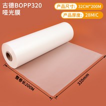 코팅기 구르드 예도막 라이팅 광택 투명 무광 스모그 열커버 커버 1inch날 BOPP단면 양면 비닐밀봉 권막 명함 도문 사진 광고 A4A3A2피복기 코팅