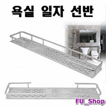 ForU133 셀프 욕실 화장실 인테리어 녹슬지 않는 바스 선반 선반걸이 셀프인테리어, 본상품