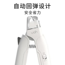 UAH 고양이발톱관리기 정리기 트리머 손톱깍이