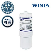 [정품] 위니아 이온수기 필터 WDG-N09W WDG-N09S
