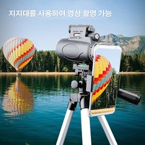 망원경 초고화질 HD 적외선 레이저 단망경 (형광등 후레쉬 적외전 3가지 기능) 삼각대 클립 무료 증정, 블랙(사은품 삼각대 블랙*1&클립)