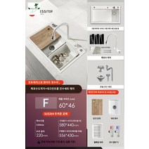 세면기과일 스텐 클래식 화이트 폭포수 싱크볼, [왕홍폭포] 6046 크림화이트F폭포꼭지/테이블콘트롤