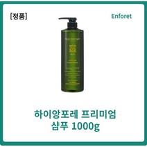 [본사정품] 하이앙포레샴푸 1000g x l개 프리미엄샴푸 두피클렌징 고수열매잎 타라곤뿌리 글라이코프로테인, 3개