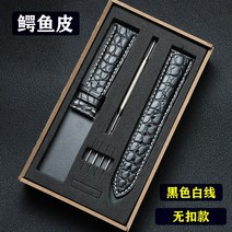 버클 남녀공용 갈매기 악어 부품 14 16 18 20 시계줄, C10-21mm, T04-블랙화이트 코드 리스트 벨트