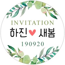 스티커네 주문제작 광택용지 청첩장스티커 원형스티커, 원형 30mm 플라워 06 광택용지