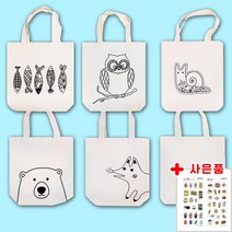 민화 에코백 만들기 무지 캔버스 꾸미기 패브릭 DIY 공예 천 보조 가방 미술 도안 색칠 놀이 행사 돌봄 방과후 체험 학습, 모란+스티커제공