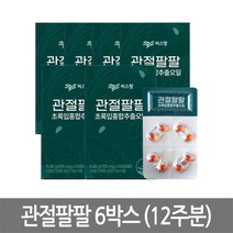 씨스팡 관절팔팔 56캡슐 x 6박스(12주분)/초록입홍합