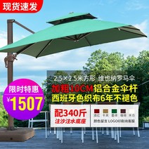 야외 대형 파라솔 실외 정원 가든 주택 펜션 공원 횡단보도 놀이터 행사 그늘막 포장마차 만들기, 2.5m파라솔(10cm브라운+170kg받침)