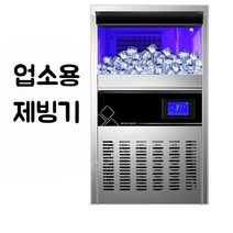 업소용제빙기 60kg 100kg 120kg 얼음 만드는 기계, 60KG 50 아이스 트레이