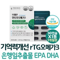 어취적은 rTG 오메가3 은행잎추출물 높은함량 DHAEPA 부모님 혈행건강 눈건강 대두레시틴 흡수율 영양제 EPA 오메가3리 HDL 오매가3 중성지질 시니어 할머니 장모님 피쉬오일