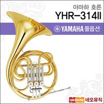 [야마하호른] YAMAHA French Horn YHR-314II YHR314II F 싱글 호른 프렌치 혼 입문연주자용 [한국정품], 야마하 YHR-314II