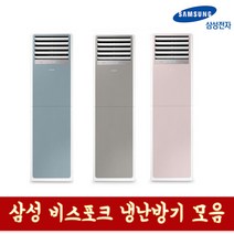 삼성전자 비스포크 스탠드 냉난방기 23평형 30평형 40평형, AP145TSPPHH6S (40평형) 기본설치별도