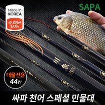 베스 아들선물 민낚시대 민낚시 앞치기 44칸 대물대 가벼운낚시대 메기