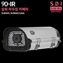 FXT SDI 210만 적외선 CCTV 하우징 국산 카메라 실외용, 3.6mm 실외 하우징 카메라