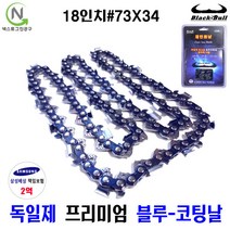 넥스트그린공구 전기톱날 14종 체인톱날 엔진톱날 14 16 18 20인치 블루코팅날, 18인치 73X34날, 1개