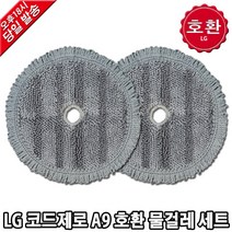 LG 코드제로 A9 청소기 호환 물걸레 세트 O9571CK