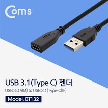 BT132 Coms USB 3.1 Type C 젠더 C F 3.0 M 20cm