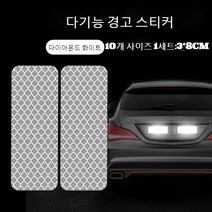 리플렉터 스틱 바이크 전동차 자전거 높고 밝다 경고 장식 헬멧스티커 종이 차량 나이트조명, 4.5 *4cm 화살돌림판 형 네온