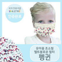 [미소담은 마스크] 유아용 초소형 마스크 50매 100매 덴탈마스크 비말차단 비말마스크 MB필터 3중필터 일반마스크 멜트블로운 멜트브라운 유아동마스크 유아마스크 초소형 마스크, 펭귄 50매