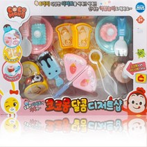 코코몽 카페놀이 케잌 아이스크림 디저트샵 조카선물 유치원 유아용 어린이