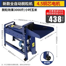 콩수확기 옥수수탈곡기 미니 전자동 탈곡기 예취기, 1개