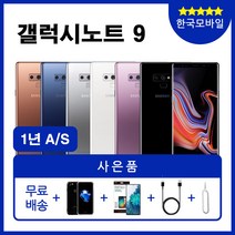 삼성 갤럭시노트9 128G 중고 공기계, 색상기재, 128GB, 갤럭시노트9 128G S등급