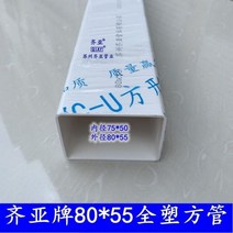 선홈통 빗물 배관 배수관 처마와 처마 거터 컬러 스틸 타일 f 수도관 u 자형 지붕 연결 일광 방 pvc 받이, 80×55각관 1미터(두께 1.8)