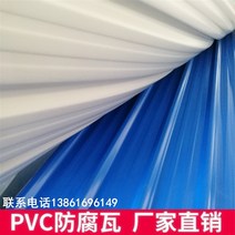 플라스틱 용마루 지붕공사 지붕수리 강풍 피해 복구 pvc 플라스틱 타일 플라스틱 스틸 타일 부식 방지 웨이브 타일 지붕 공장 집 지붕 타일 수지 타일 단열 난연제 내화 타일