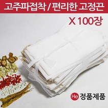 He 쌍끈 걸름망 보자기 11X18cm 100장 부직포PE재질 다시백 다시국물팩 육수망 한약달임 거름망 중탕 추출자루 다림팩, 1개