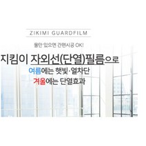 유리 썬팅지 창문 필름지 베란다 반투명 불투명 보온 암막 단열 필름 무점착 카페 자외선 차단 사생활보호, 화이트(암막), 10m