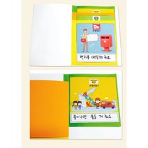 유치원 소방서 우체국 우리동네 기관 팝업북 만들기 3인 7살 스토리 손작업 이야기 셀프