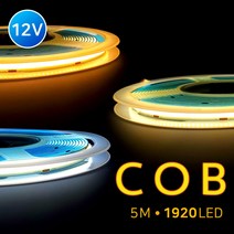 그린맥스 12V COB 면발광 고휘도 LED바 비방수 5M * 간접조명 스트립 줄조명 슬림 네온, COB 12V 비방수-3000K(웜화이트)