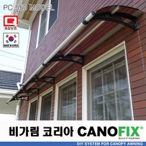 캐노픽스550x3000렉산 캐노피 테라스 전원주택 고정어닝 창문 빗물받이 비가림막 데크 지붕 폴리카보네이트 넥산 시공 셀프 DIY 처마 차양막 설치 현관 비막이 차양 시설 주차장, 그린, 회색, 세트앙카