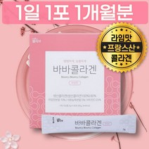 프랑스산 라임맛 피쉬 생선 콜라겐 함량 성분 무지방 무방부제 석류 농축 분말 비타민C 히알루론산 알로에겔 함유 샐러드 드레싱 물과함께 바바 맛있는 비리지않은 FRANCE LIME