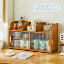 캐비넷 커피 수납함 주방 가구 틴케이스 선반 서랍장 보관 랙 커피 머신 스토리지, 유리[갈색] 67 - 칸막이 있음