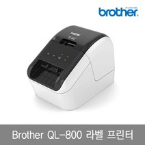 브라더 라벨프린터 QL-800 DK 라벨지 사은품 증정, QL-800,사은품 DK-22205 라벨, 1개