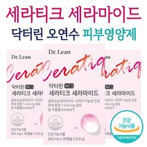 닥터린 프랑스 밀 세라티크 세라마이드 먹는 피부 영양제 피쉬 콜라겐 히알루론산 글루코실 엘라스틴 미강 추출물 오연수 홈쇼핑 광고 피부 장벽 미백 수분 보습 도움 식약처 인증, 3박스, 30캡슐