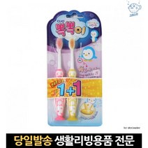돌아기칫솔 양치세트 키즈칫솔세트 유아칫솔 3살아기칫솔 어린이용칫솔 어린이칫솔 14개월아기칫솔 돌칫솔, 고래숍, 단일옵션