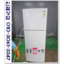 중고냉장고 일반형냉장고 200리터급 냉장고 삼성 엘지 위니아 원룸 투룸 사무실 1인용 실속형 투도어 서울경기 직접배송 지방 택배발송, 냉장고중고2도어